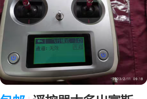 包邮遥控器太多出富斯I6S 富斯i10遥控...