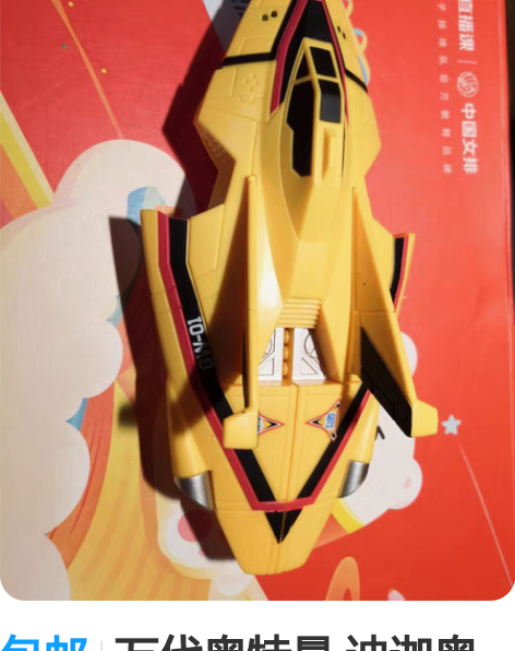 包邮万代奥特曼 迪迦奥特曼 胜利队飞机 胜...