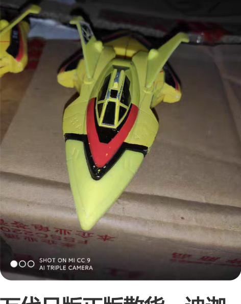 万代日版正版散货，迪迦奥特曼胜利飞燕一号，...