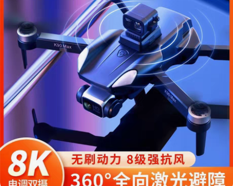 包邮大疆级8K避障无人机三轴云台高清专业航...