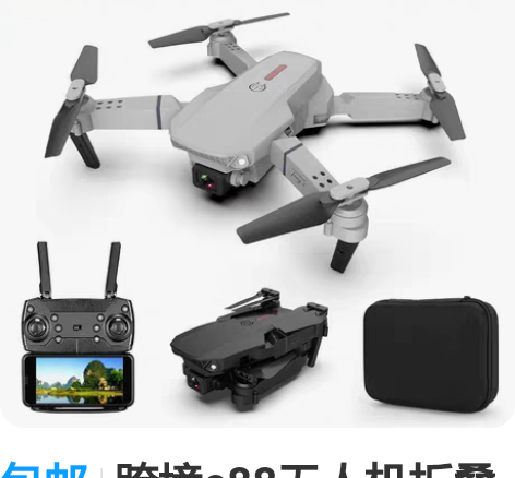 包邮跨境e88无人机折叠高清航拍飞行器四轴...