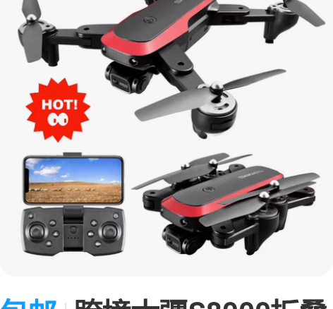 包邮跨境大疆S8000折叠无人机高清航拍光...