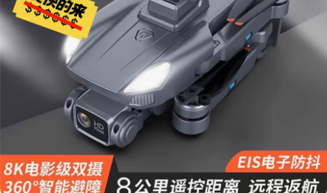 包邮大疆级8K避障无人机三轴云台高清专业航...