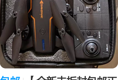 包邮【全新未拆封包邮正品】原价438，未拆...