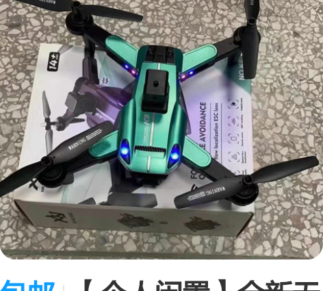 包邮【个人闲置】全新无人机大疆级无人机k8...
