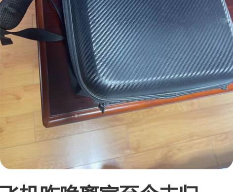 飞机昨晚离家至今未归，现出售所有原装配件，...