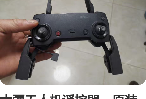 大疆无人机遥控器，原装大疆C2遥控，型号：...