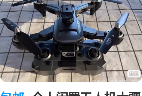 包邮个人闲置无人机大疆级无人机k7全新未拆...
