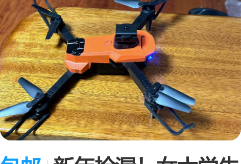 包邮新年捡漏！女大学生出闲置无人机8k大疆...