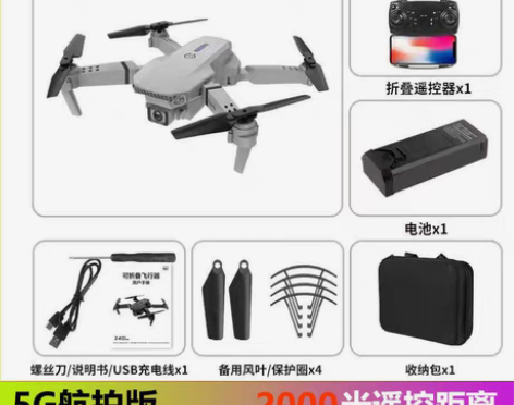 包邮大疆级避障无人机航拍8K超清学生男孩玩...