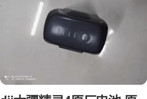 dji大疆精灵4原厂电池 原装正品 114...