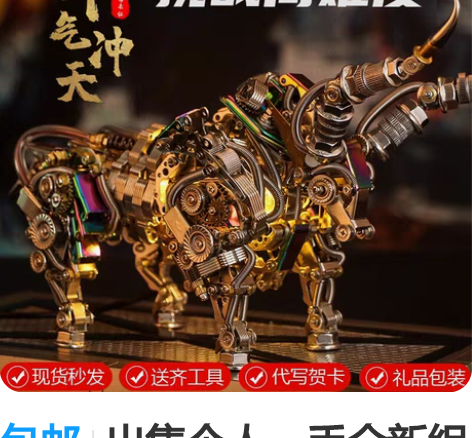 包邮出售个人一手全新组装牛家居摆件 满足手...