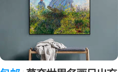 包邮莫奈世界名画日出玄关风景装饰画现代走廊...