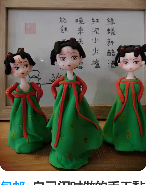 包邮自己闲时做的手工黏土作品，唐宫仕女，随...