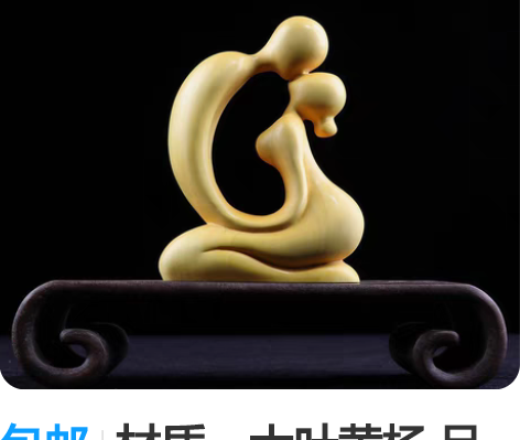 包邮材质，大叶黄杨 品名，简爱 规格，13...