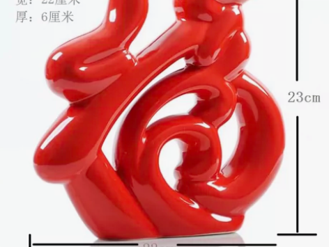 包邮19.8元包邮，家居陶瓷摆件“福” 感...