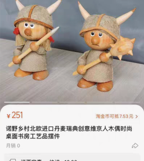 诺野乡村北欧进口丹麦瑞典创意维京人木偶时尚...