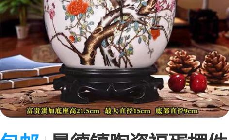 包邮景德镇陶瓷福蛋摆件装饰品客厅电视柜摆件...