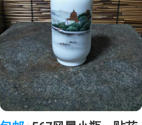 包邮567风景小瓶，贴花工艺，小巧可爱，瓷...