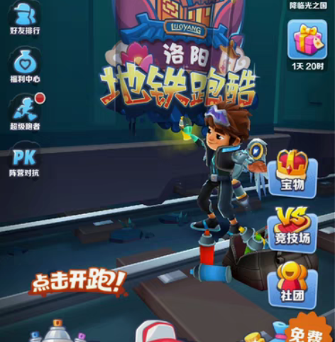 地铁跑酷号 有未来杰克旅行者一号滑板 40...