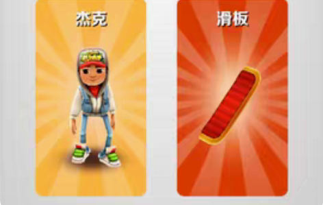 地铁跑酷《洛阳版本顶级拉满》全皮肤不封号 ...
