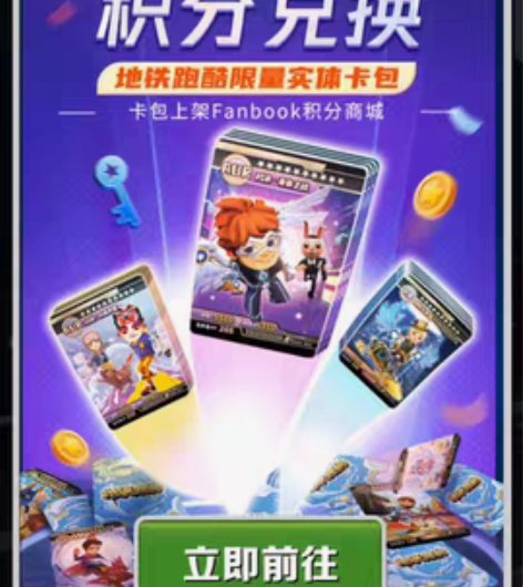地铁跑酷tap登录可换绑,最高分2000 ...