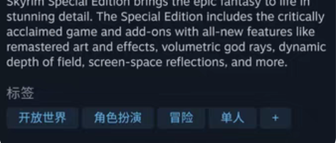 包邮上古卷轴5:天际特别版 Steam激活...