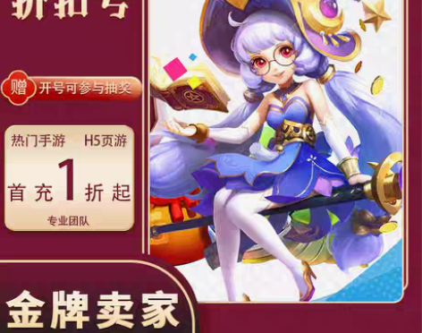 包邮纳兹冒险记首充号平台币折扣号福利开局初...