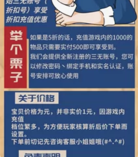 包邮首充号折扣号，开号即送福利优惠 【游戏...