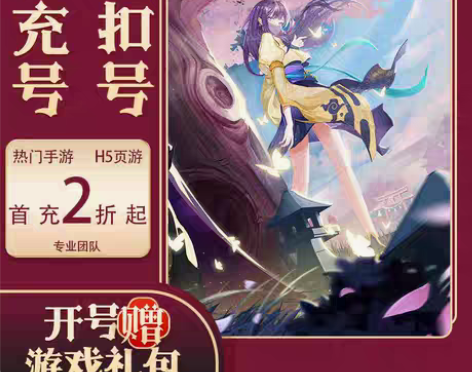 包邮四象物语首充号平台币折扣号福利开局初始...