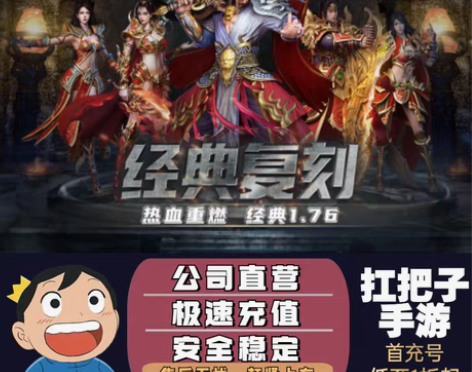 包邮铁血攻沙首充号折扣号，首充开号即送福利...