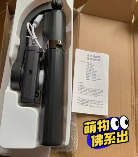 包邮防抖手机稳定器手持云台拍摄神器拍照三角...