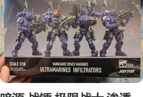 暗源 战锤 极限战士 渗透者小队 JOYT...