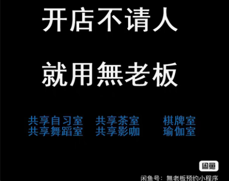 包邮无人值守自习室，茶室，棋牌室欢迎咨询[...