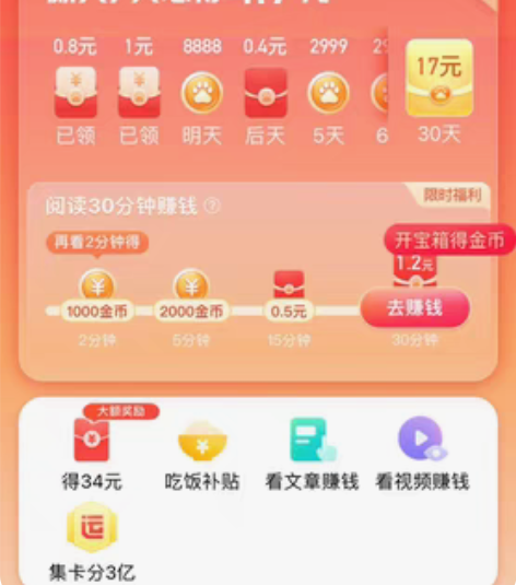 包邮百度大字版，百度极速版两个号加起来50...