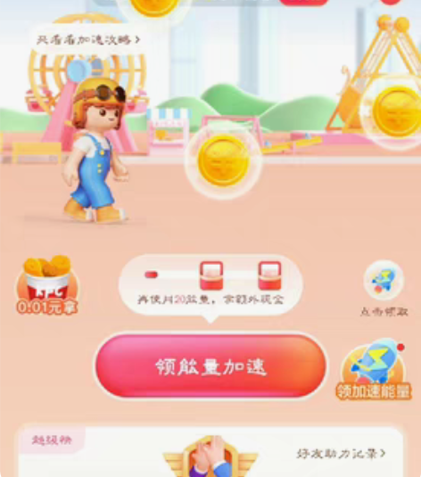 【周末涨现金】【快乐周末涨现金】助力0.5...