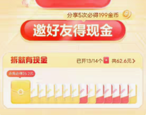 8元百度极速版收新用户速来 感兴趣的话点“...