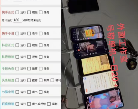 掘金聚财自动刷短视频脚本支持多个平台自动挂...