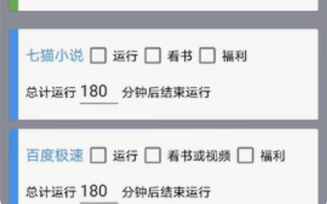 掘金聚财自动刷短视频脚本 支持多个平台自动...