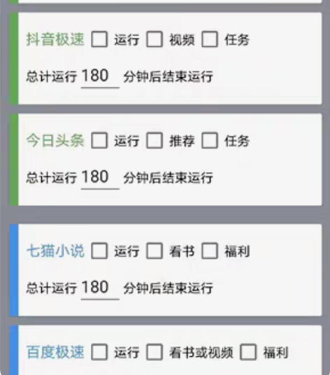 掘金聚财自动刷短视频脚本 支持多个平台自动...