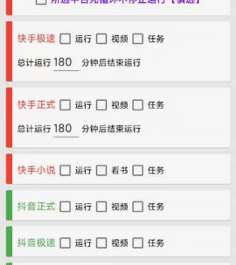 掘金聚财自动刷短视频脚本支持多个平台自动挂...