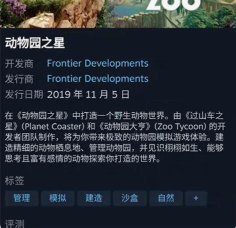 包邮动物园之星 Steam激活码/ Pla...