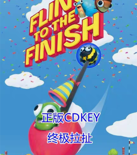 包邮终极拉扯steam正版国区激活码： 终...