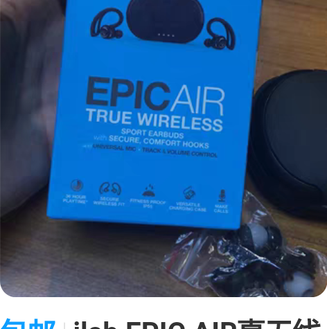 包邮jlab EPIC AIR真无线运动挂...