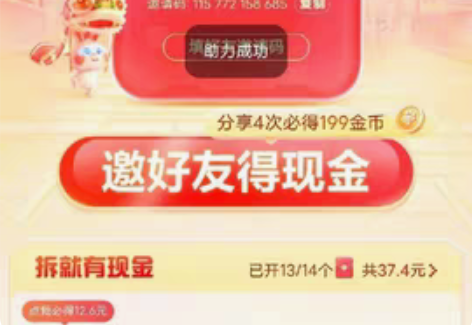 10r收百度极速版新用户 显示助力成功即可...