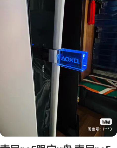 索尼ps5限定u盘 索尼ps5限定u盘全新...