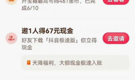 掘金聚财自动刷短视频，支持多个平台自动挂机...