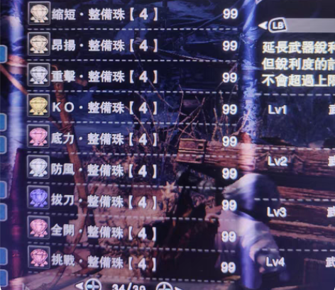 诚信护肝改全珠子送武器steam怪物猎人世...