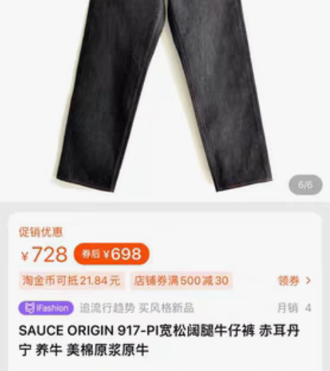 SAUCE ORIGIN 沾酱917-PI...