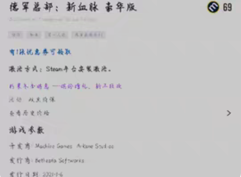 杉果福袋,德军总部新血脉豪华版,Steam...